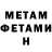 МЕТАДОН кристалл LesandEr ViktorOvich