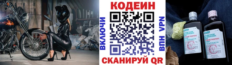 Кодеиновый сироп Lean напиток Lean (лин)  Егорьевск 