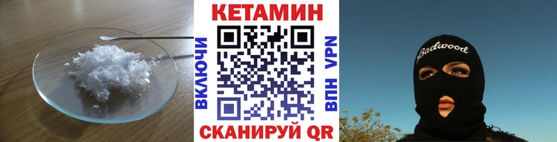 КЕТАМИН ketamine Егорьевск