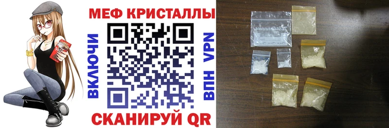 Меф мука  купить закладку  Егорьевск 