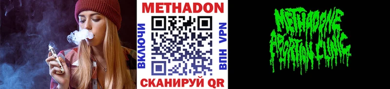 МЕТАДОН methadone  как найти закладки  Егорьевск 